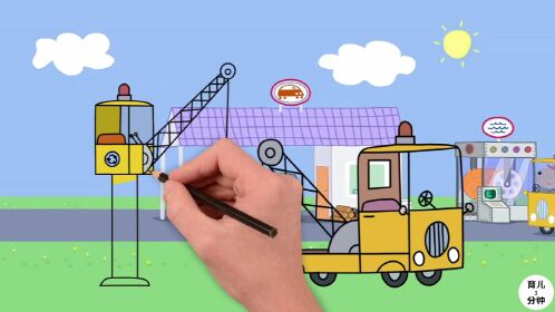 手绘简笔画,塔吊和汽车吊