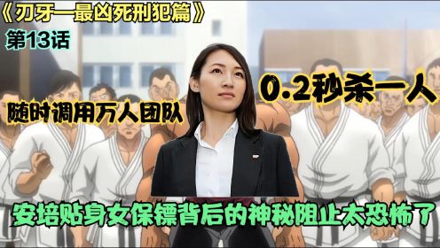 0.2秒杀一人！日本首相安培的贴身女保镖所属组织比军队还恐怖！