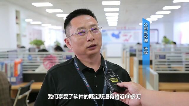 桃城区:“保姆式”税务服务让高科技企业腾飞