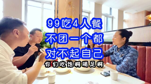 在靖州,99就吃4人湘菜大餐,性价比太高,不团一个都对不起自己………#本地人爱吃的店 #怀化团购达人 #省钱吃怀化 #茶油哥