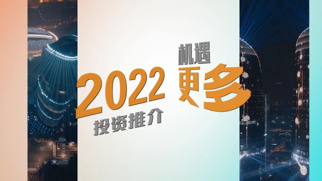 2022中外知名企业四川行活动季媒体通气会