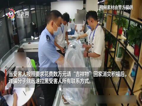 涉案金额达3000余万元 重庆开州警方打掉一利用迷信实施诈骗团伙