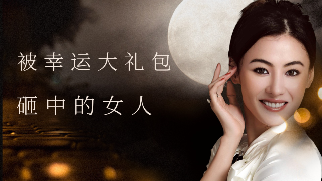 被幸运女神眷顾的人,大多数人都会羡慕吧