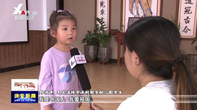 【推动“两个打造” 弘扬中华优秀传统文化】幼儿园里的国学课