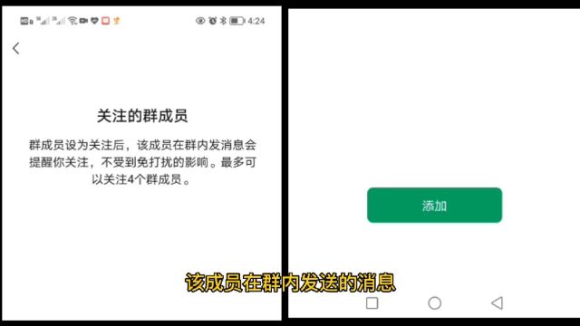 屏蔽微信群聊信息后,不会被群消息打扰,还不会错过群里重要消息