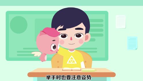 第06集学习习惯&课堂纪律_少儿_动画片大全_腾讯视频