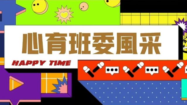 2022年宁乡市中小学心理健康教育教师培训之班委风采班