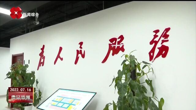 以深化“放管服”改革成果推动西安高质量发展