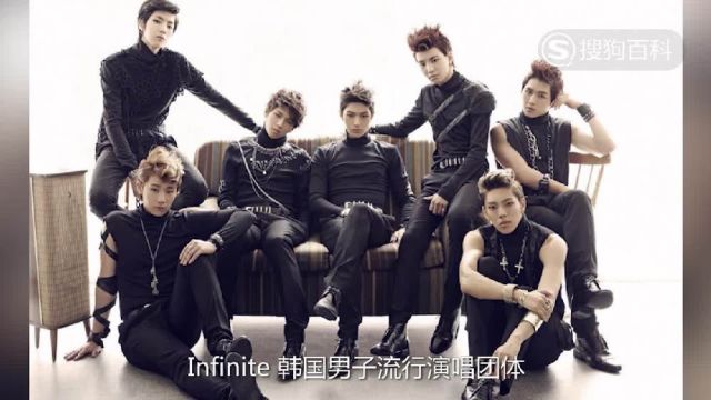 立懂百科带你了解Infinite