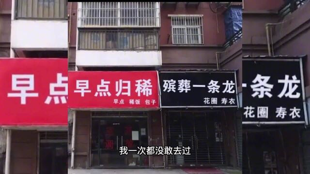 楼底下两家店 我严重怀疑是一个老板