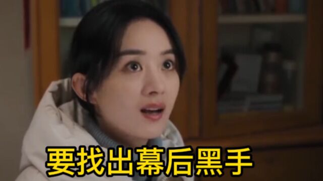 幸福客栈被黑,幕后黑手会是谁呢