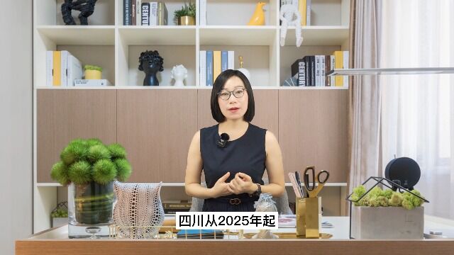 四川新高考必看——院校专业组是什么?