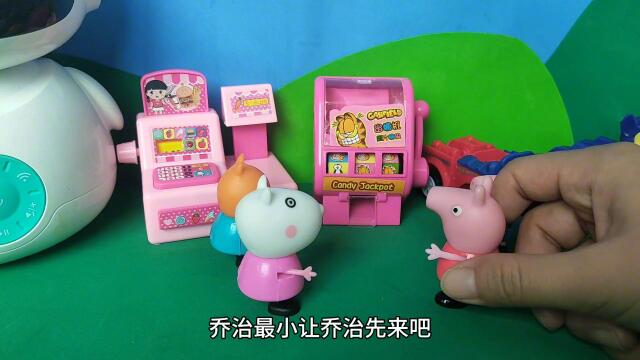 小猪佩奇玩具,玩具糖果机