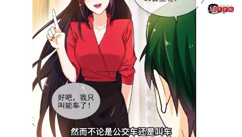 《替嫁新娘》第5集 一觉醒来发现睡在一起 #漫画解说#动漫#霸道总裁