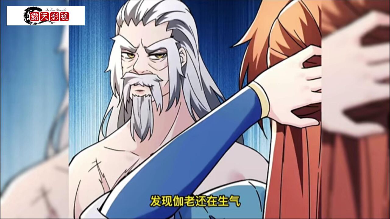 《徒弟都是女魔头》_《逆天改命》第66集#动漫解说#二次元#穿越_高清1080P在线观看平台_腾讯视频