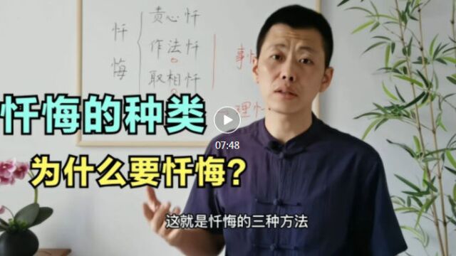 忏悔共分为哪几种?哪种最适合我们普通人?