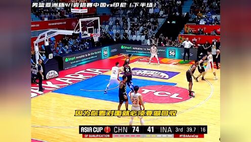 男篮亚洲杯1/4资格赛-中国男篮大胜印度尼西亚50分