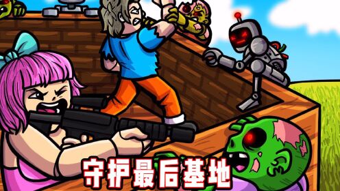 roblox僵尸防守战:加特林火力全开大战尸潮!面面解说