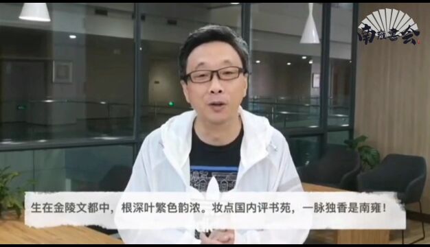 第七届“南雍书会” | 中国评书南北名家对对碰即将精彩上演!