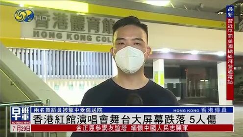 凤凰记者连线：李家超对红馆事故感震惊，令康文署等调查