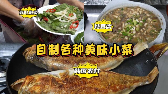 妈妈制作了各种美味小菜,满满一大桌,看起来超级下饭!