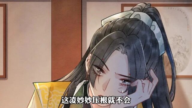 黑莲花攻略手册5:下了一晚上五子棋