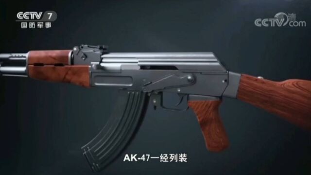 “枪中王者”——AK47突击步枪