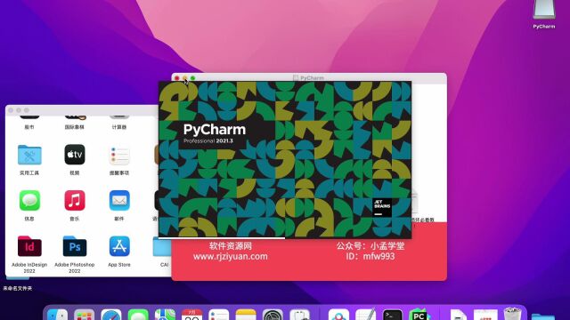 pycharm2021Mac版本下载安装教程(支持M1芯片)