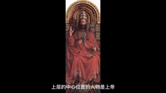 赵丽华谈美术史ⷦ‰삷凡ⷨ‰𞥅‹ⷣ€Š根特祭坛画》