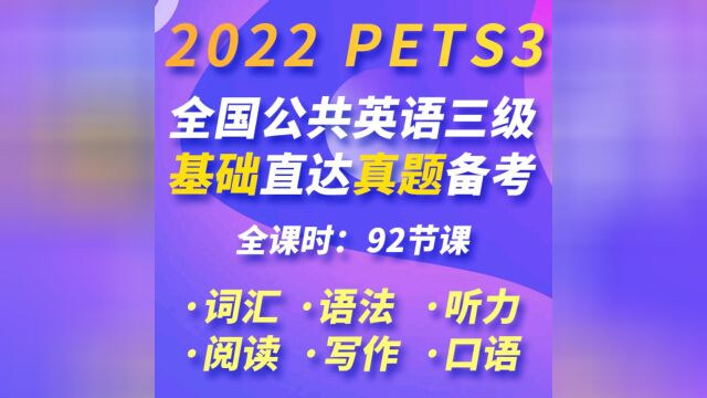 公三词汇发散学习3