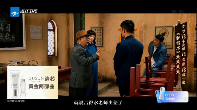 QUSUN清芯 浙江卫视 我是演员