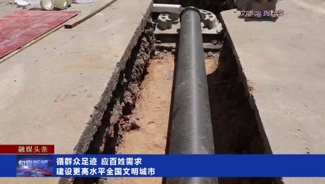 句容:循群众足迹 应百姓需求 建设更高水平全国文明城市