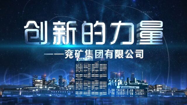 创新的力量 梵曲配音