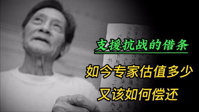 老人在家翻出一张70年前的借条,他却说:啥也不要,但借条要留着