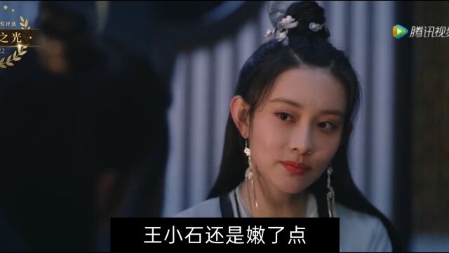 《说英雄谁是英雄》第二十八集,王小石逞英雄,后果很严重!