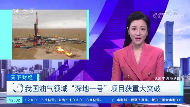 重大突破!中国石化官宣→