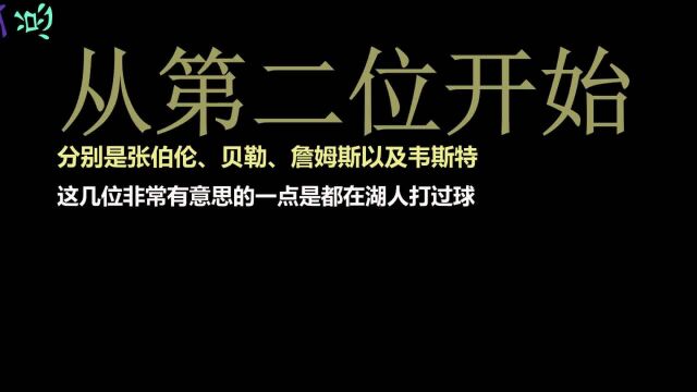 NBA历史场均得分排行榜科比未进前10,艾弗森第7,詹姆斯第2