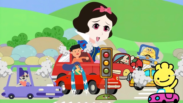 白雪公主遇到一群冲动的小汽车,怎么办?