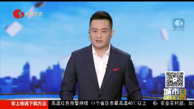 海门:五粮液850元一瓶?小吃店售假被查