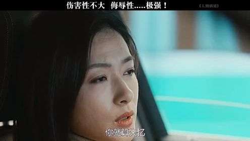 伤害性不大，侮辱性极强😂