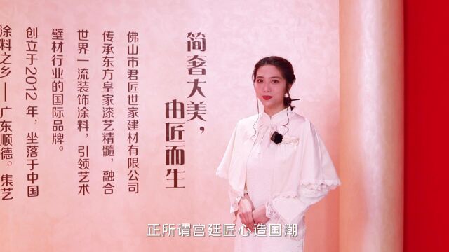 【涂探长 | 君匠世家现代壁材馆】小李探长探店日记——君匠世家