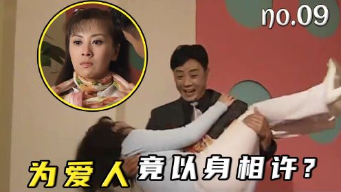 富婆为帮穷小子渡过难关，不惜给渣男以身相许