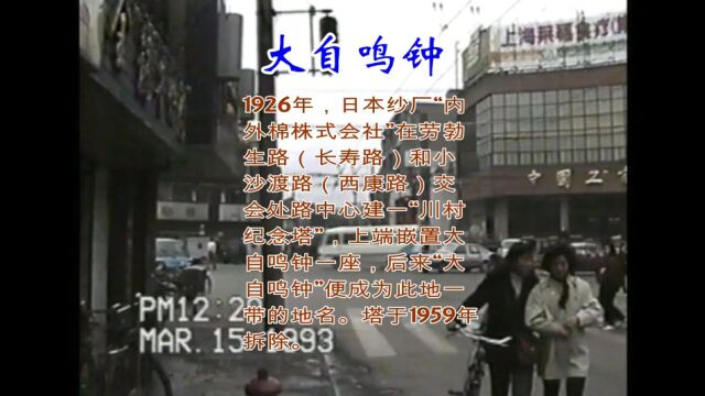 图说1993年上海记忆(36):长寿路西康路药水弄