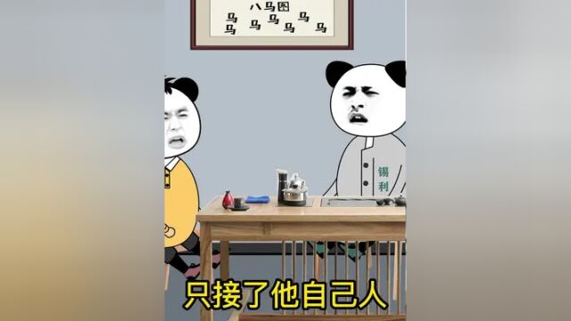 无锡的机场为什么不叫无锡硕放国际机场. #江苏十三太保 #原创动画 #搞笑动画 #江苏 #内容太过于真实