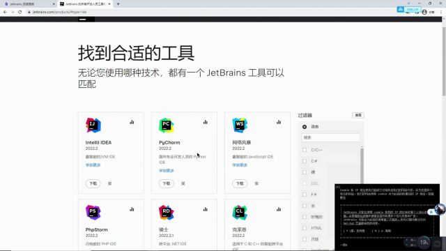 2022jetbrains全家桶Windows,mac电脑永久免费激活+汉化教程intellij IDEA永久激活PyCharm,CLion,PhpStorm