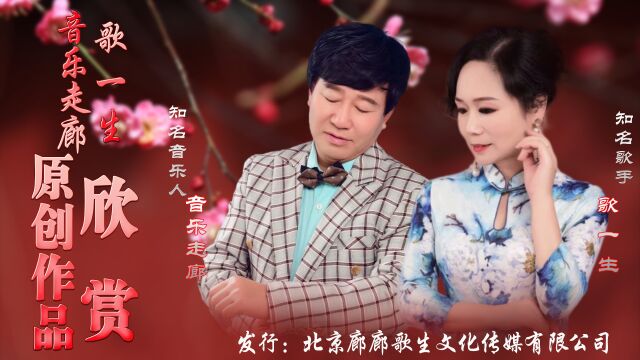 爱情向左我向右【音乐走廊vs歌一生舞曲版】