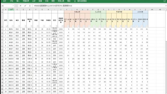 20220828利用index+match调取数据,排序后作图1 index+match调取源数据