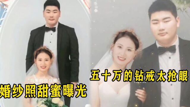 大衣哥新儿媳妇晒结婚照,手戴50万大钻戒炫富,照片爆出不输女明星被夸