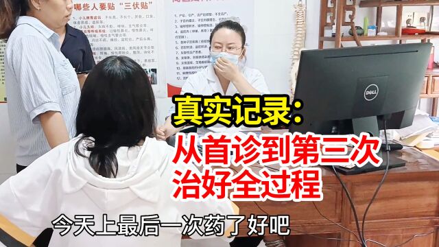 真实记录:小女孩6年鼻炎从首诊到第三次治好全过程