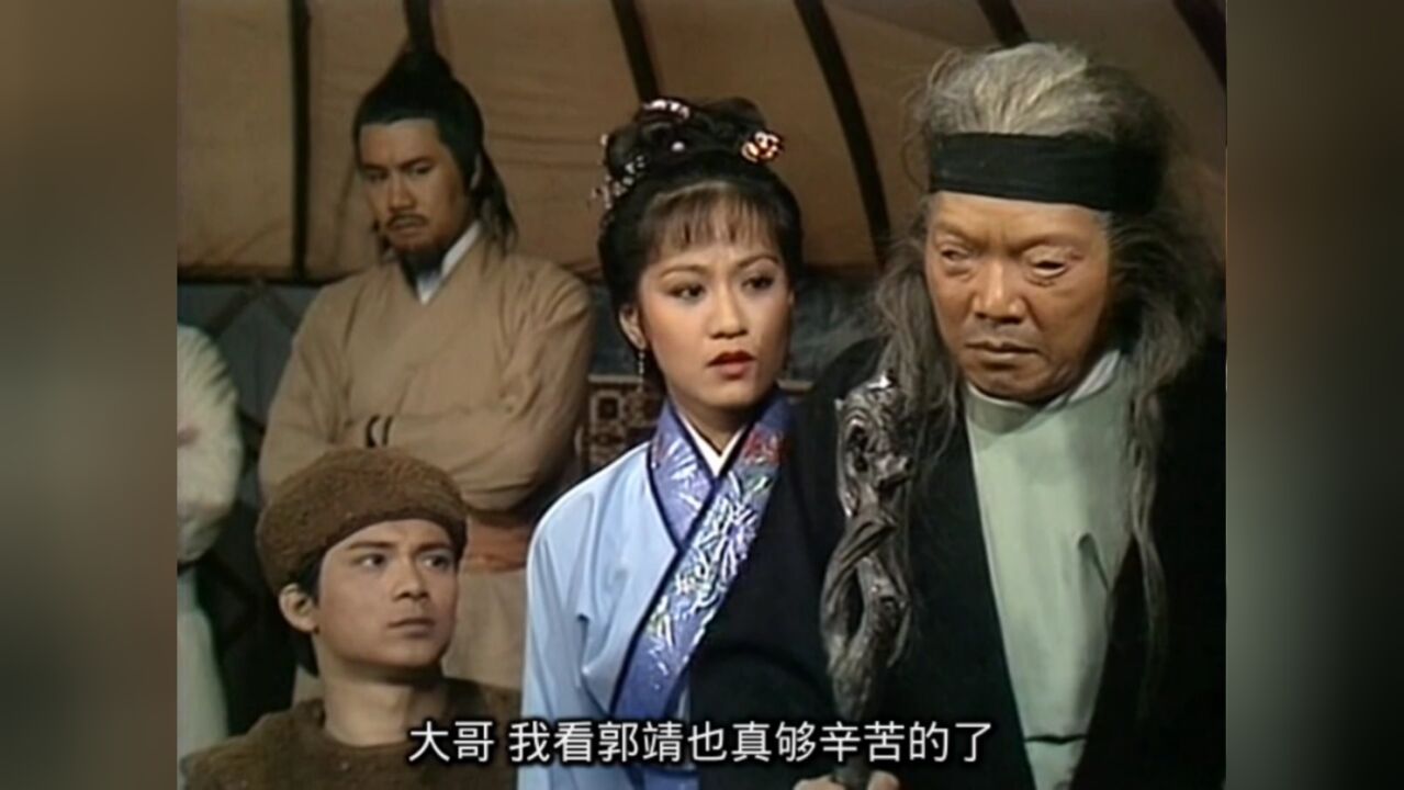 《83版射雕英雄传》郭靖遇到全真教的马钰道长传授全真教的内功心法_高清1080P在线观看平台_腾讯视频